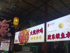 -单家老院·院子里的青岛菜(沙子口店)