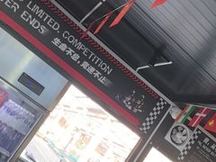 -速马赫卡丁车(琶洲店)