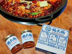-楠火锅(龙阳广场店)