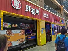 门面-胖哥俩肉蟹煲(万国店)