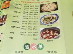 菜单-三姐妹饺子(东木头市店)