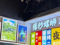 -雙冲柳州螺蛳粉&酸嘢&桂林米粉(簋街店)