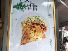 菜单-卞姐蛋饼(陕西南路店)