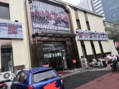 门面-大眼锅贴水饺(河东店)