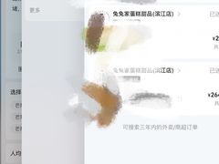 -兔兔家蛋糕甜品(德胜店)