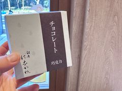 -银座仁志川·生吐司专门店(香港广场店)