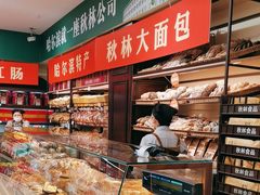 -秋林食品(秋林公司店)
