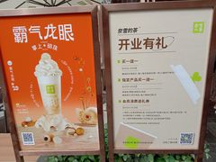 -奈雪的茶(时代天街店)