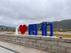 -图们国门景区