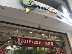 门面-柠檬车露(卖草地店)