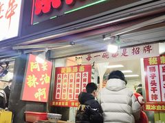 -双冰面馆(茶南店)