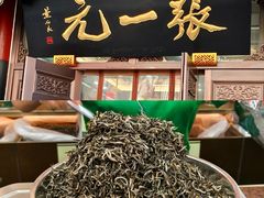 -张一元(总店)