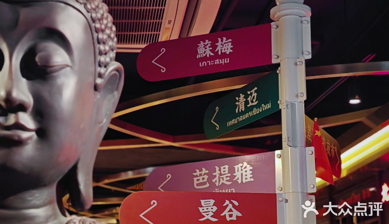 春天的快乐 一定是这口泰餐给的！