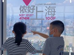 -上海环球金融中心云端足球盛典