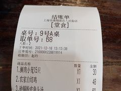 -南翔饭店