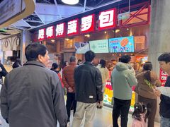 -港师傅·菠萝包(北京超极合生汇店)