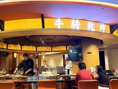 -牛将军•涮肉•烤肉(北京王府井·故宫店)