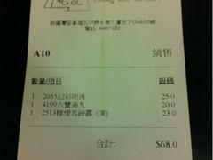 iphone_upload_pic-松记糖水店(铜锣湾分店)