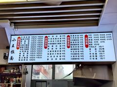 -小王拉面馆(颍上路店)