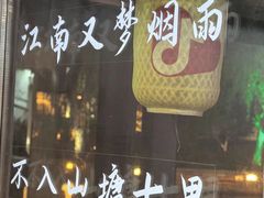 -孙盛兴奥灶面馆·蟹黄面·三虾面(山塘街总店)