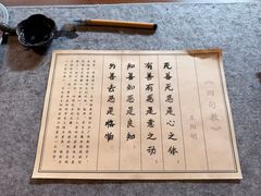 -王阳明故居