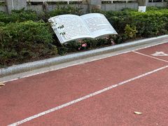 -厦门市演武小学