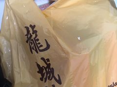-龙城大药房