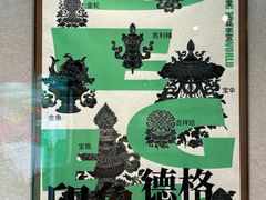 -杭州工艺美术博物馆