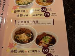 -中国厨房/台湾牛肉面