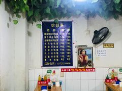 -越洋肖氏老米线(杨家坪店)