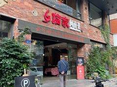 -临家闽南菜(宝洲路店)