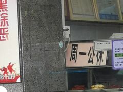 -秋英饭团(大庙新村店)