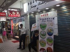 门面-珍妮曲奇聪明小熊(尖沙咀店)