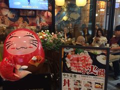 门面-有喜屋·深夜食堂(环宇荟店)