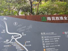 -雨花胜境