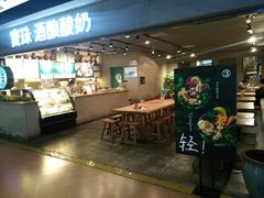 门面-宝珠奶酪(闵行仲盛店)