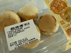 -鲍师傅糕点(永安里店)
