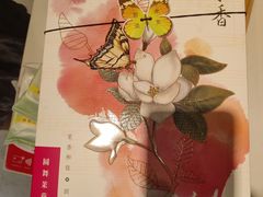 -好一朵茉莉花(老门东店)
