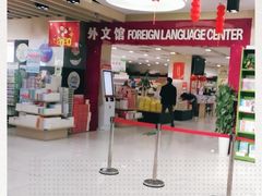 -凤凰徐州书城(淮海西路店)