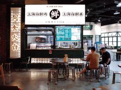-阿金大白·上海菜馆(新天地店)