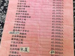 -张关合渣(航空大道店)