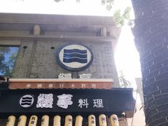 -1912街区