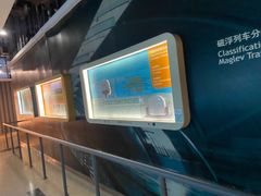 -磁浮交通科技馆