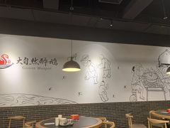 大堂-大自然醉鹅·铁锅火焰鹅(上海联洋店)