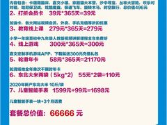 -嘉文梦想世界(SM天津滨海城市广场店)