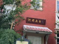 -天津意大利风情旅游区