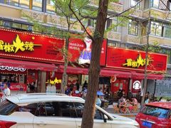 -冒椒火辣(奎星楼街店)