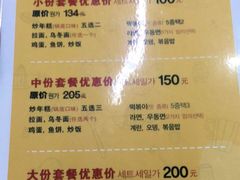 -三清洞摩西韩式年糕火锅(威高广场店)