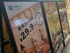 -庆粥今宵(西平店)