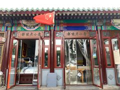 门面-李小老烧饼(常营民族家园店)